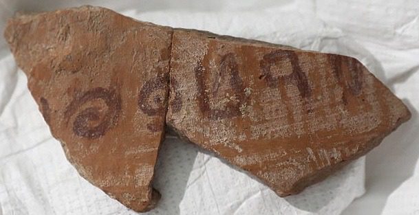 В Израиле нашли надпись с именем судьи из Библии возрастом 3100 лет